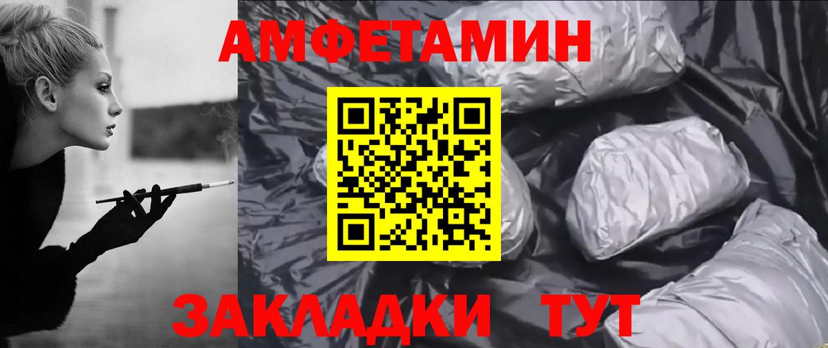 Amphetamine VHQ Ухта