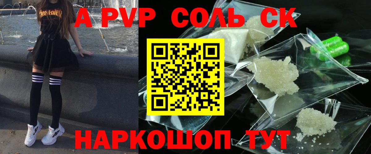 Ухта  Alpha-PVP VHQ  Вход с VPN  Альфа ПВП крисы CK 