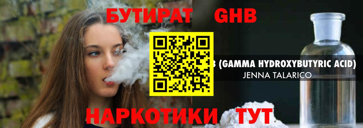 Бутират оксана Ухта