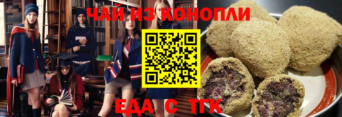 Ухта  Cannafood конопля  Вход с VPN 