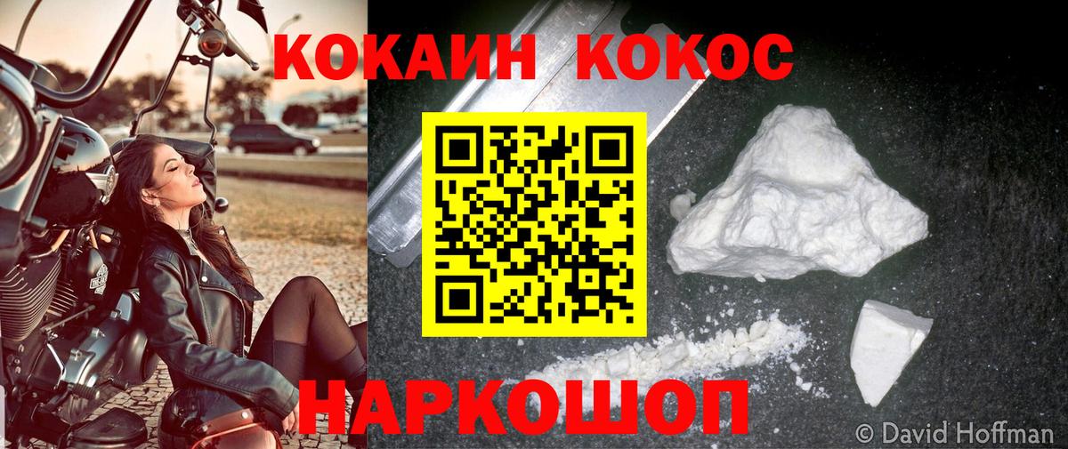 КОКАИН Fish Scale Ухта