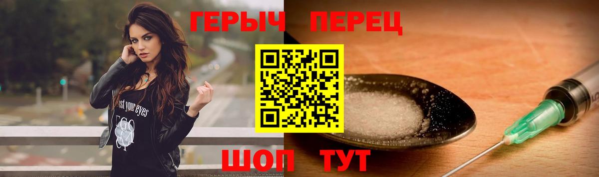 Героин  Вход с VPN  Ухта  ГЕРОИН гречка 