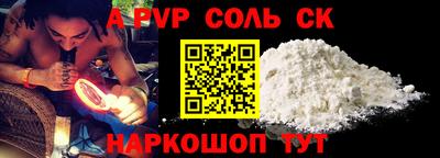 ALPHA-PVP Комсомольск-на-Амуре