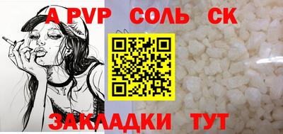 альфа пвп Конаково