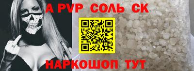 ALPHA-PVP Комсомольск-на-Амуре