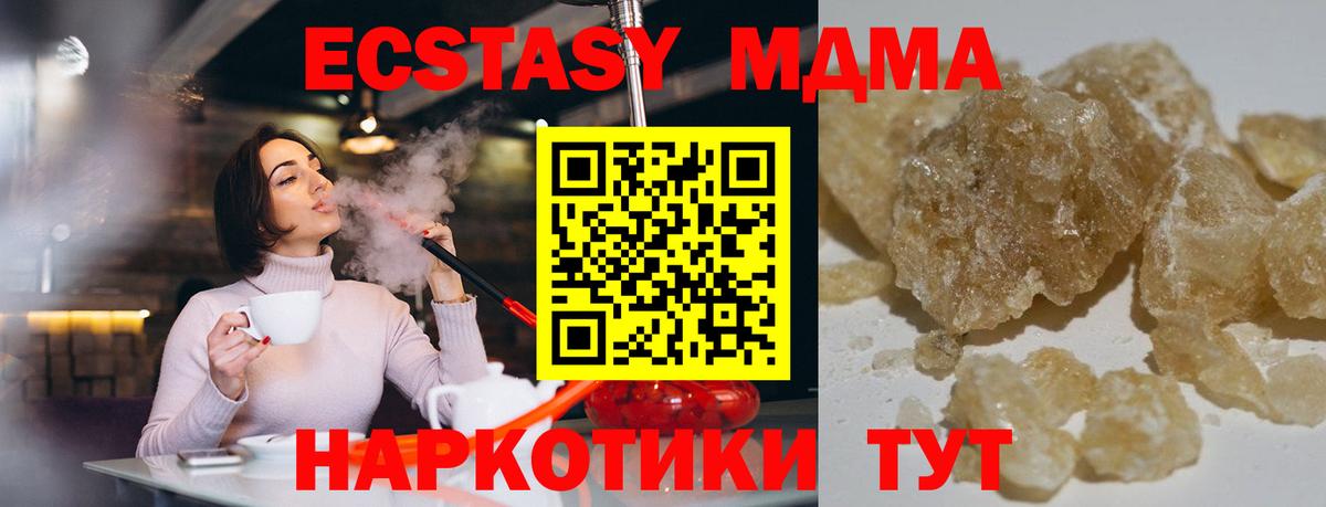 MDMA  Вход с VPN  МДМА кристаллы  Ухта  MDMA молли 
