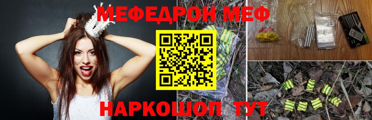 Мефедрон кристаллы Ухта