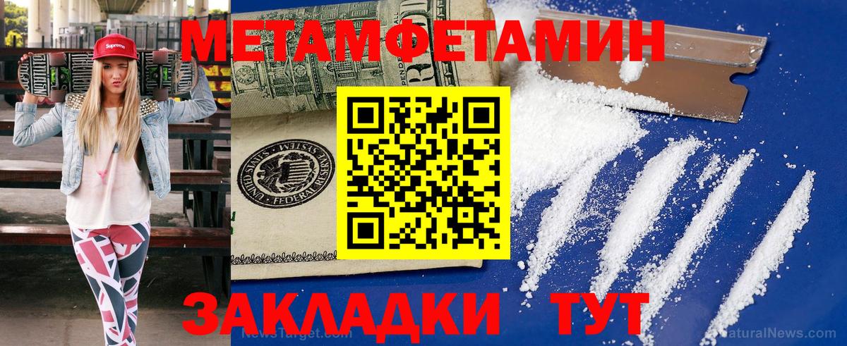 Метамфетамин Methamphetamine Ухта