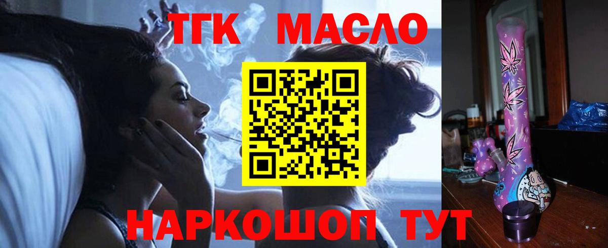 ТГК концентрат Ухта