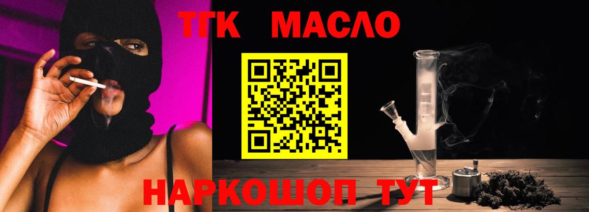 ТГК вейп с тгк  Вход с VPN  цена наркотик  Дистиллят ТГК вейп  Ухта 