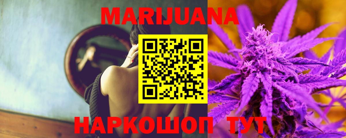 МАРИХУАНА White Widow Ухта